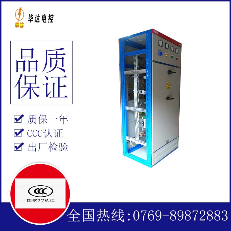 应县GGD固定式开关柜