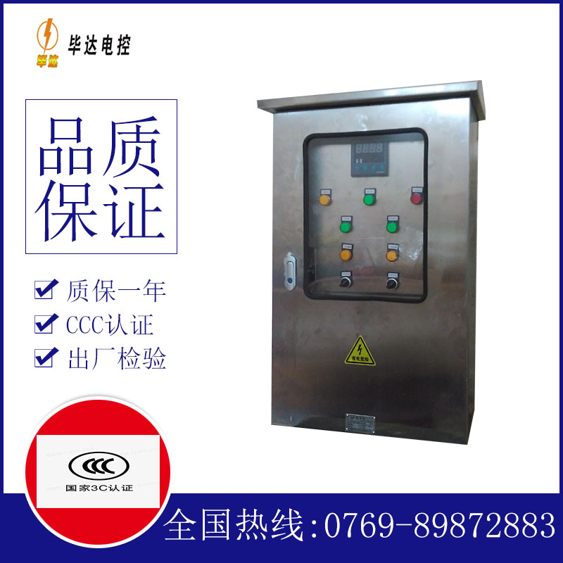 应县路灯控制箱